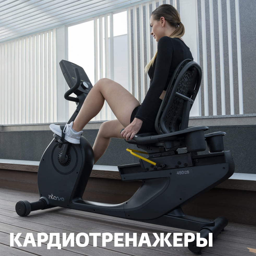 Кардиотренажеры